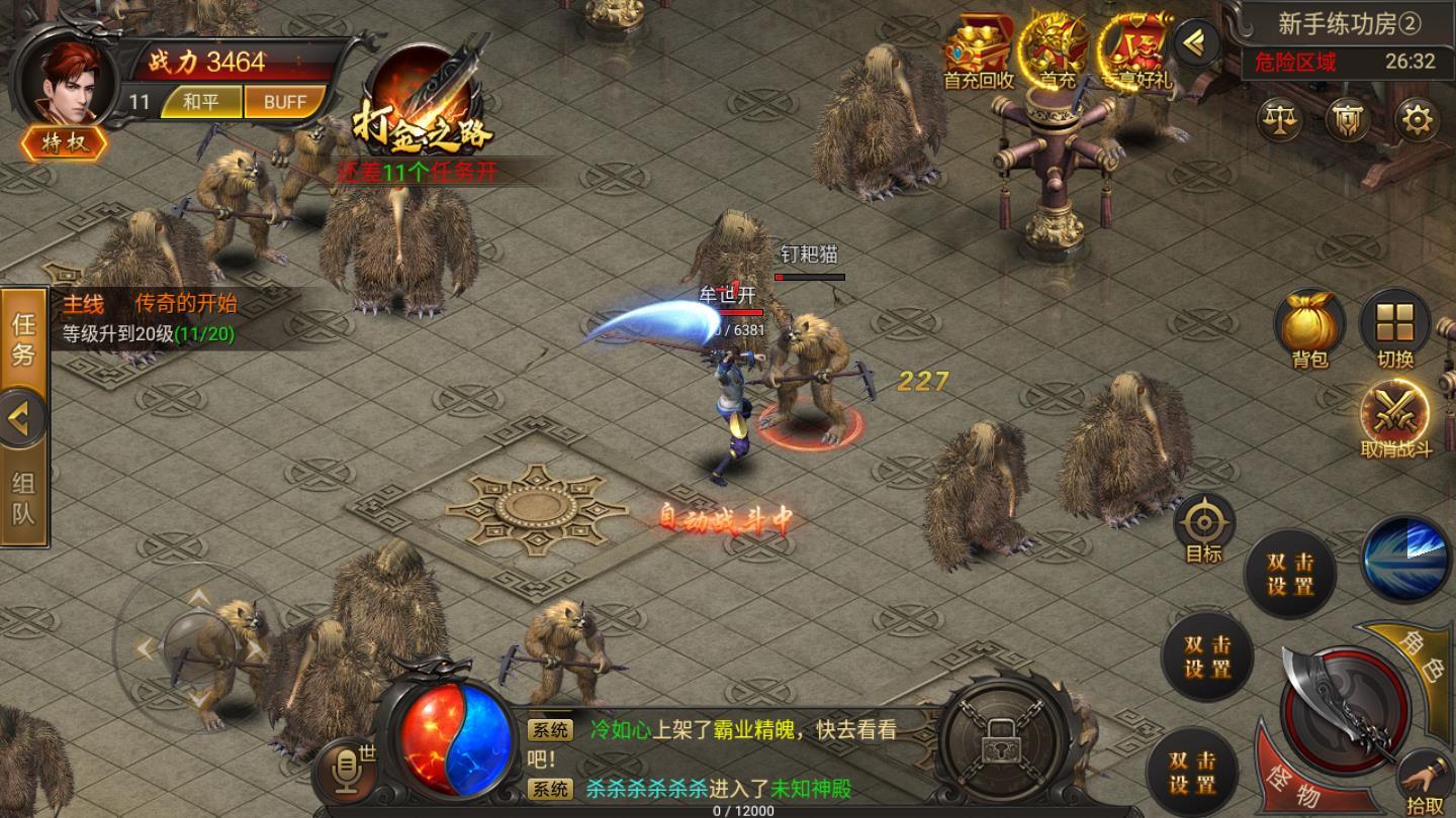 抗米传奇最新版 1.0安卓版