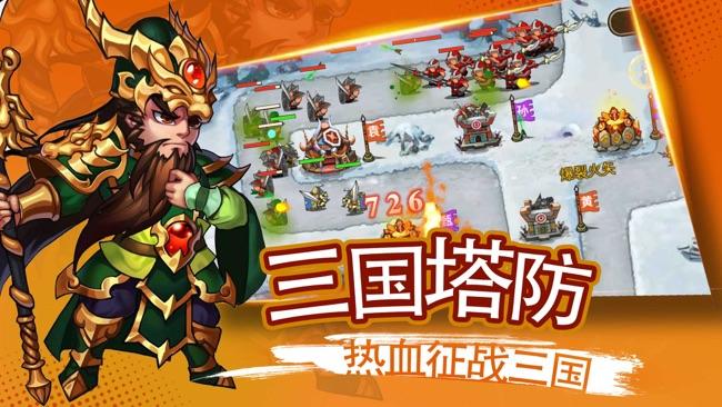 刀塔防狼官方版 1.7.4安卓版截图0