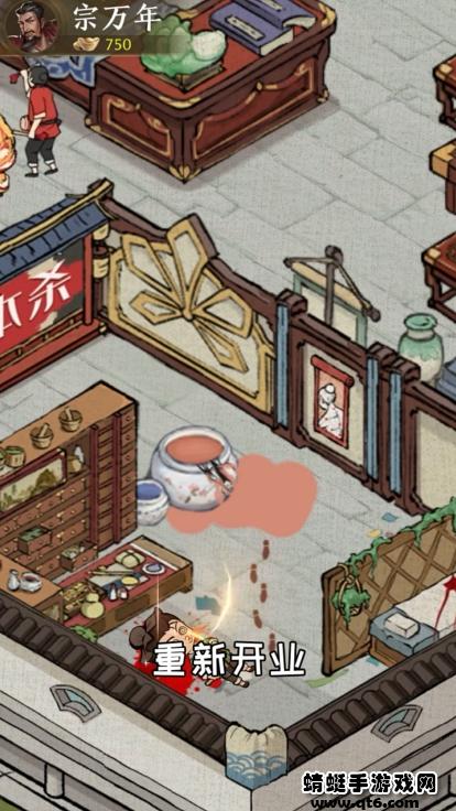 古代怪店奇闻 7.3安卓版