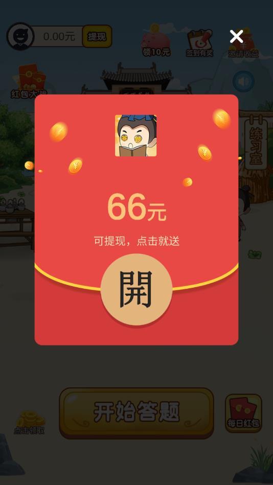 百万答题手机版 2.2.0提现版截图1