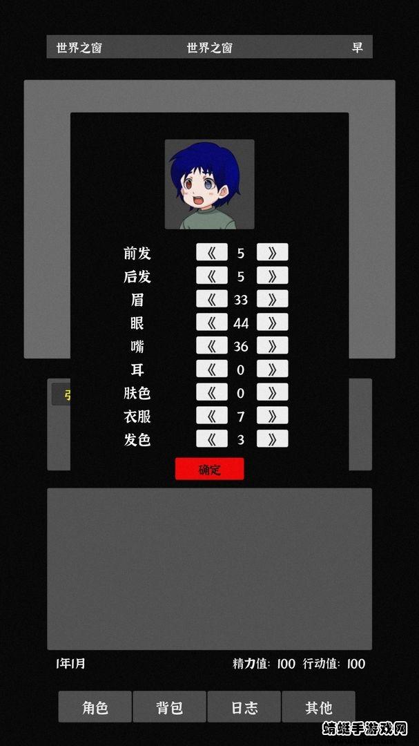 世界之石破解版无限金币 1.3.5最新版截图0