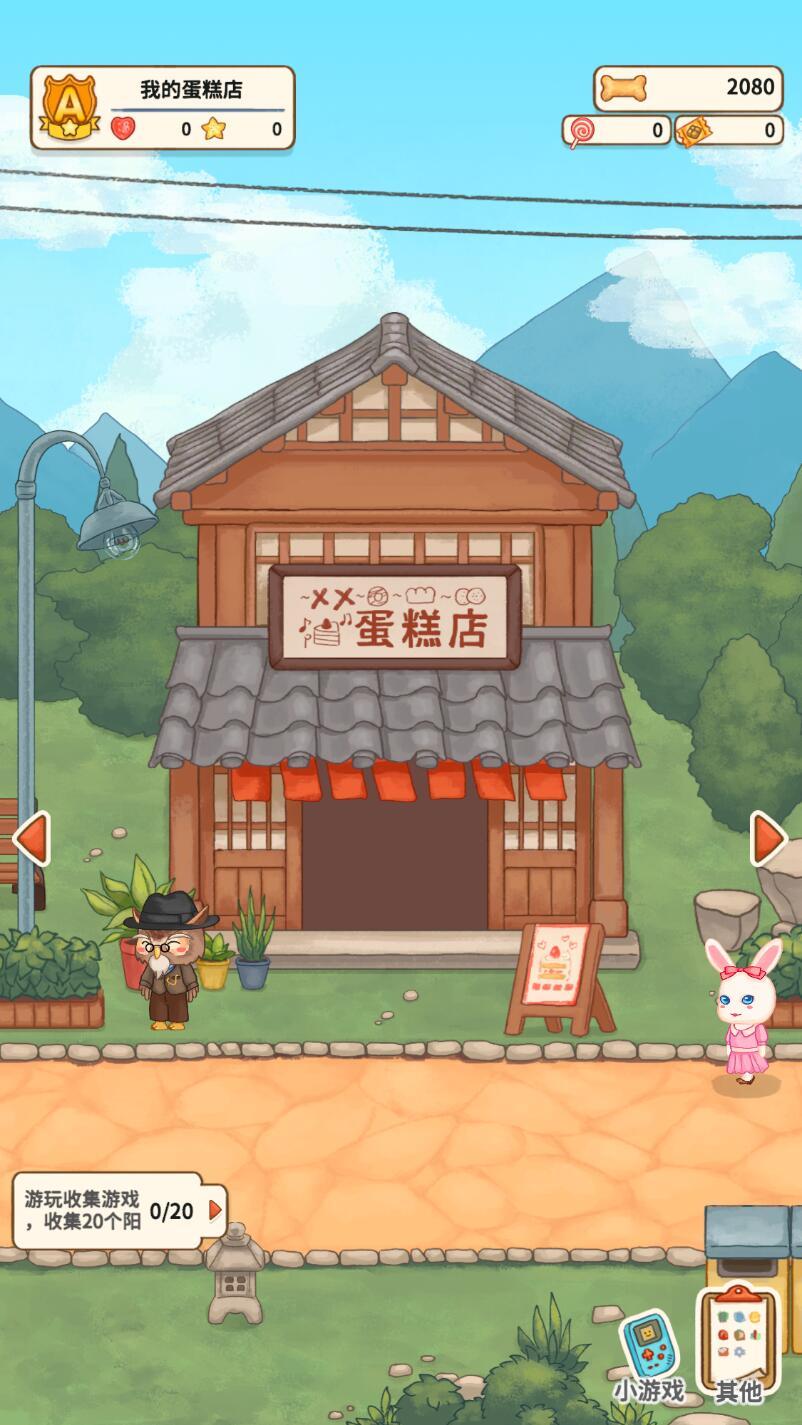 蛋糕镇日记破解版 0.3.4安卓版