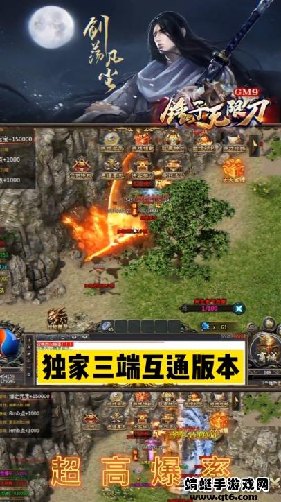 锤子无限刀GM9 1.1.0安卓版截图0