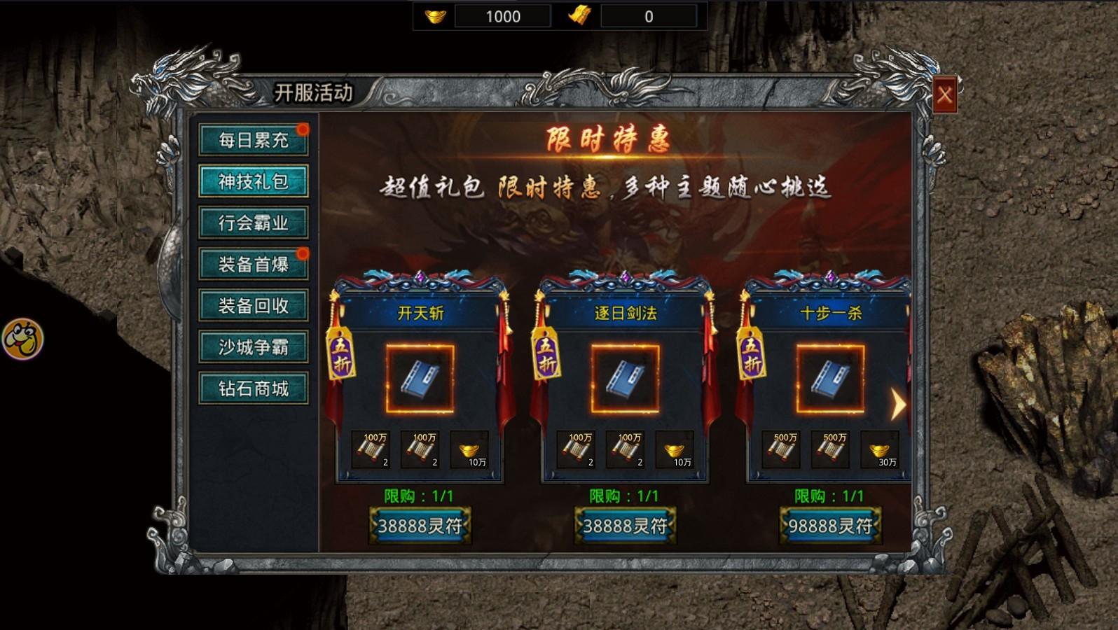 自由之刃传奇手游最新版 1.0.12安卓版
