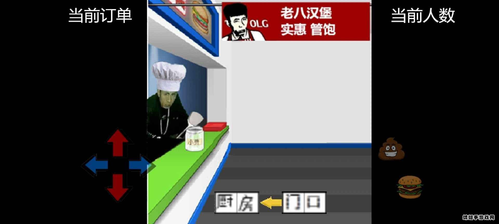 老八汉堡店手机版 old8hanbaov0.4安卓版截图2