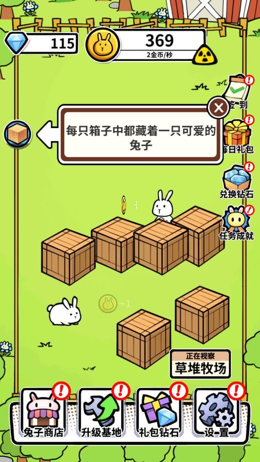 兔斯拉来临官方版 1.0测试版