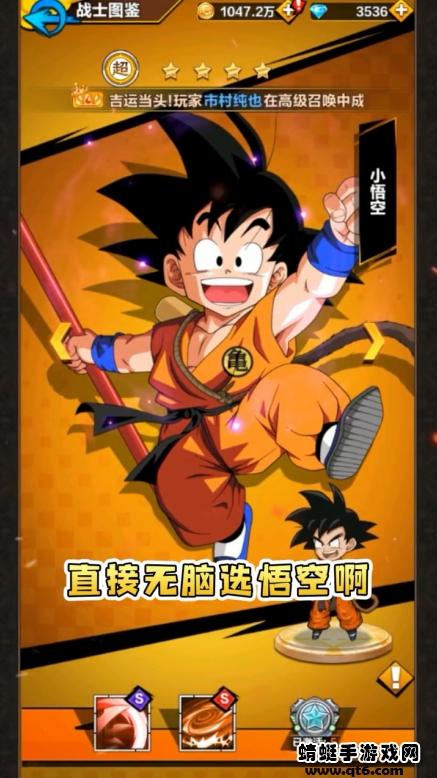 赛亚人合体战士游戏 1.03.07安卓版截图0