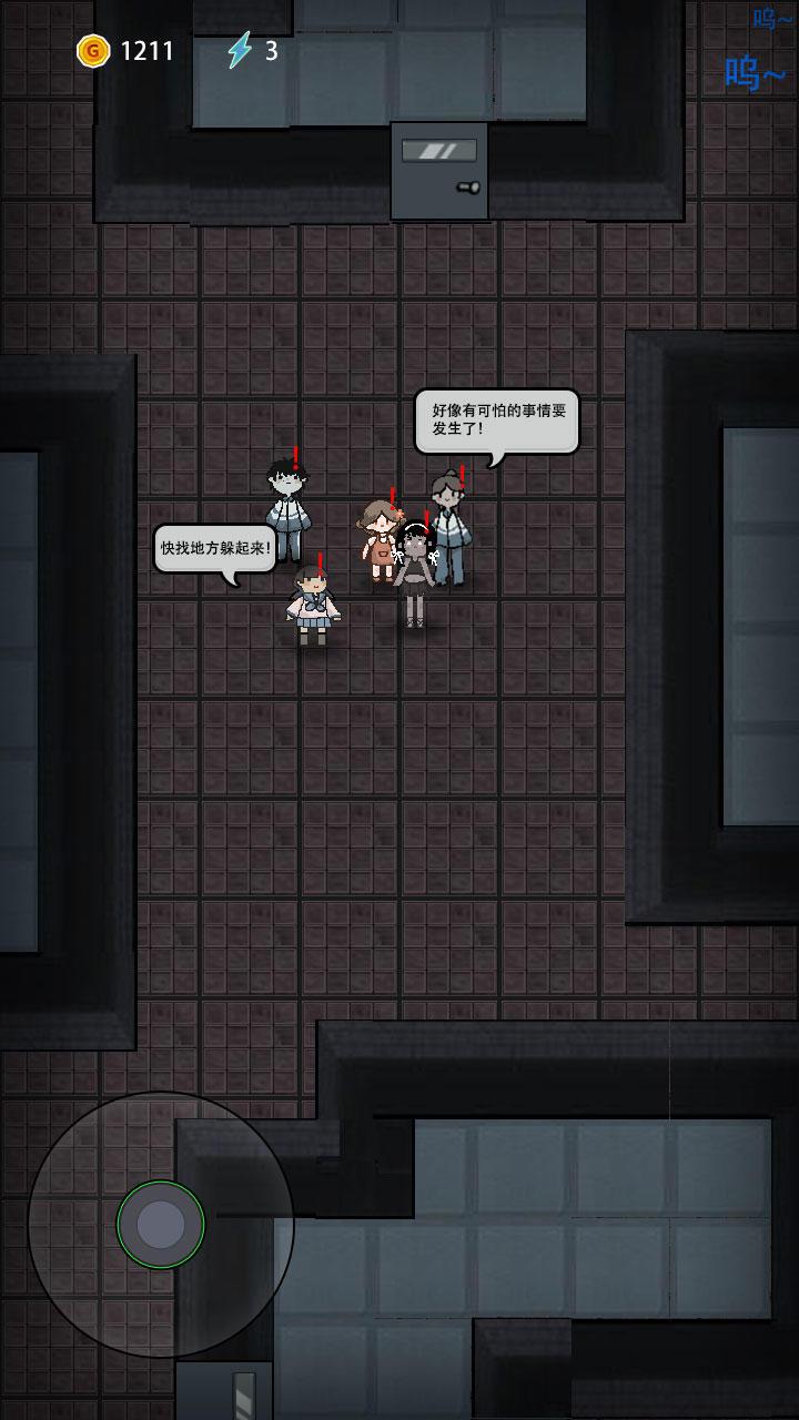 猛鬼宿舍无限闪电版 2.0.2安卓版截图1