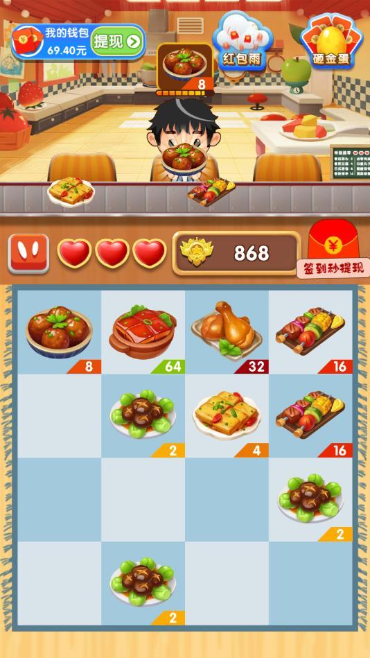 发财餐厅最新版 1.0.3安卓版