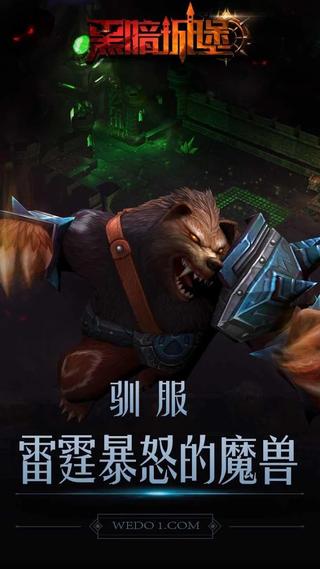 黑暗城堡国际版（作弊菜单） v1.0.100无敌版