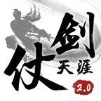仗剑天涯mud 1.0.20安卓版