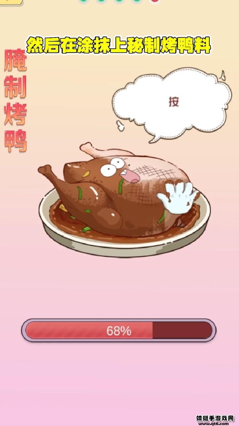 美食不白吃小游戏 1.0.0安卓版截图0
