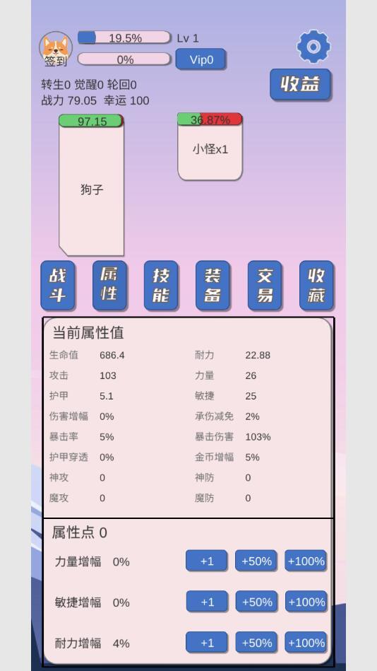狗子放置免广告破解版 1.0.5最新版