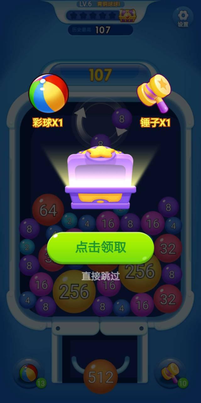 球球爆爆爆官方版 2.3.6安卓版