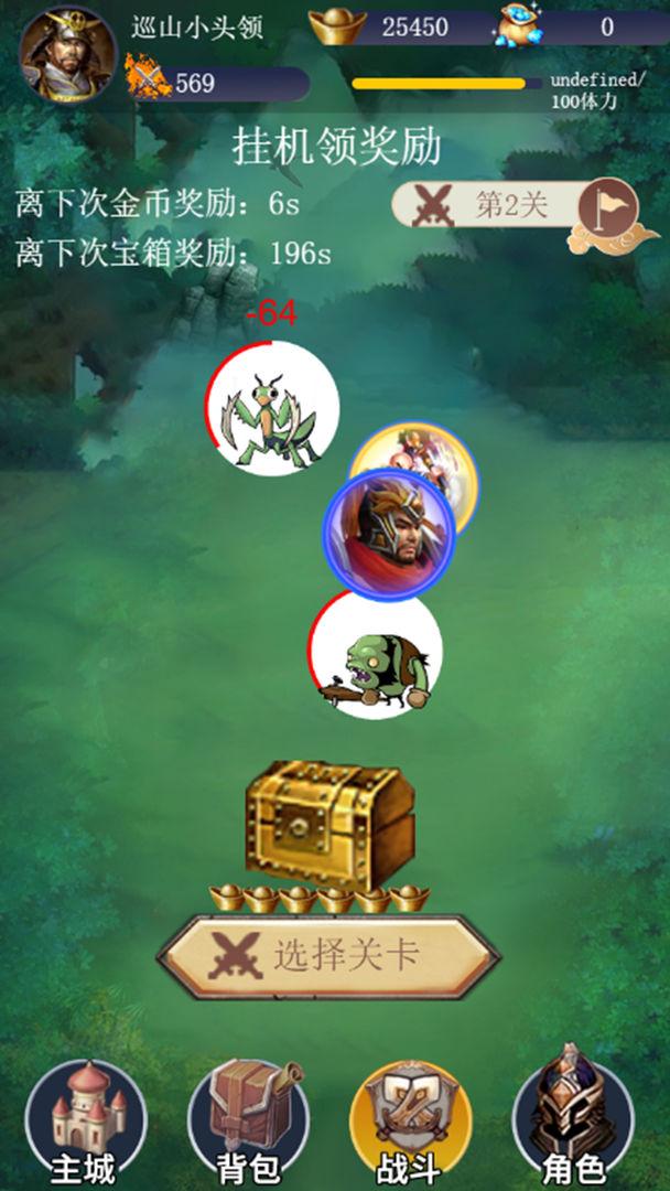 去三国当大哥 2安卓版