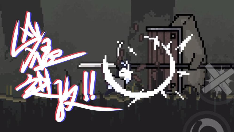 只兔不灭的勇者破解版 1.00.52中文版截图1