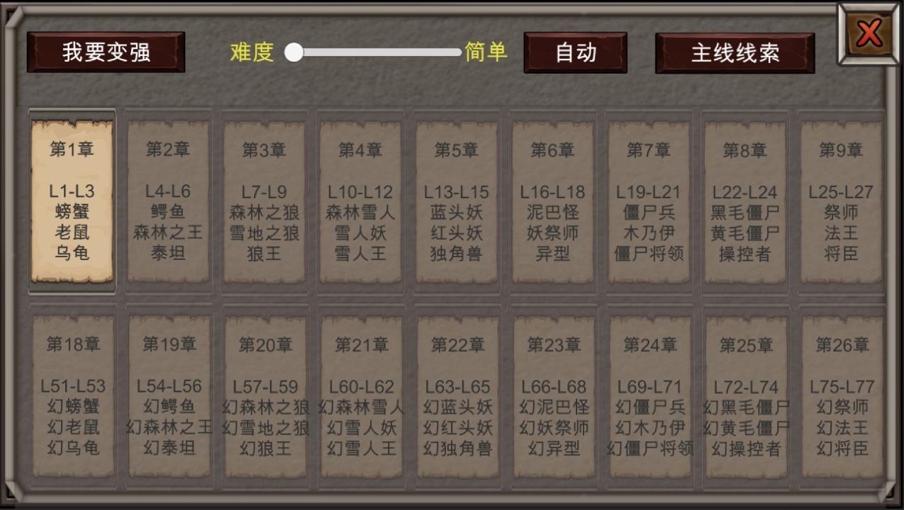 新劫梦安卓版 2.6手机版截图0
