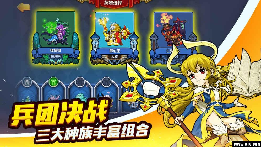 军团联盟 1.0官方版截图0