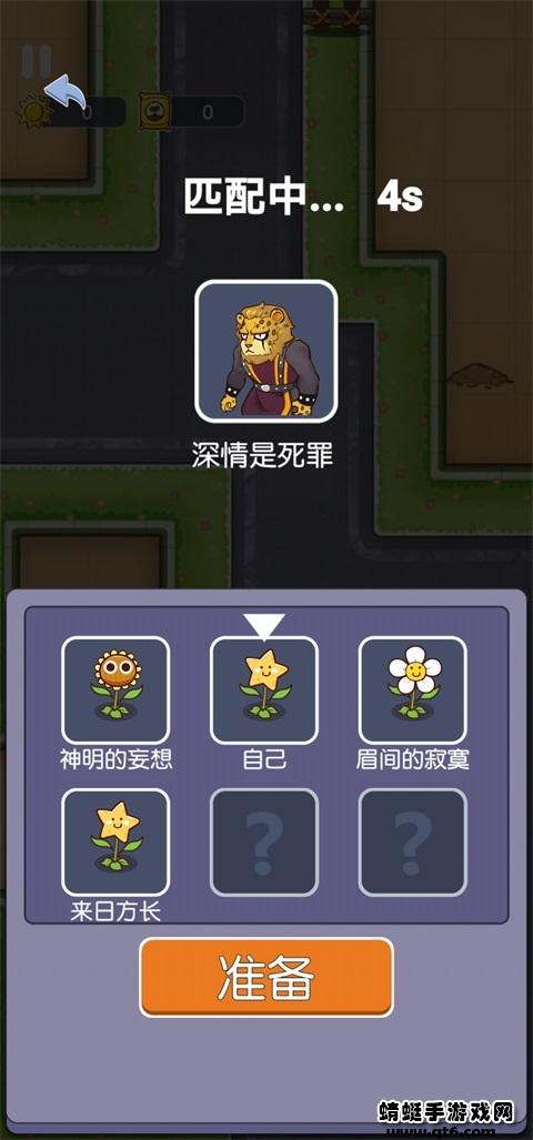 无人生还联机版 1.0安卓版截图2