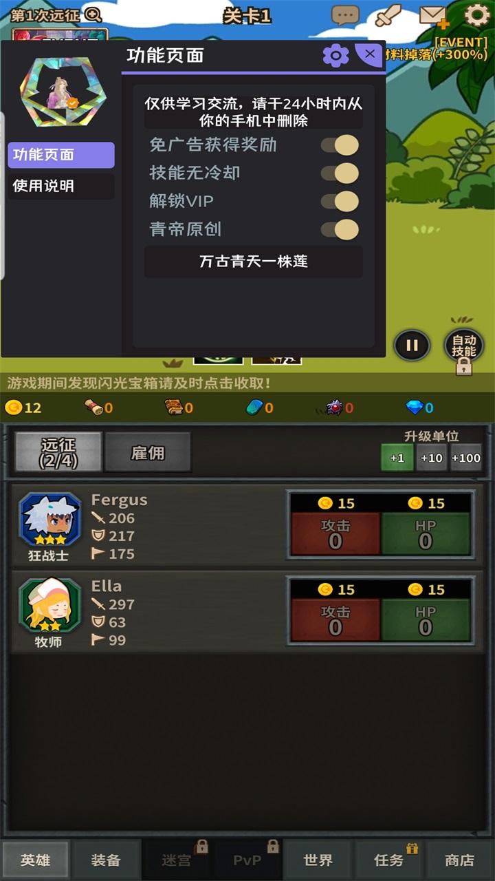 无限远征队安卓版 2.7.3中文版截图0
