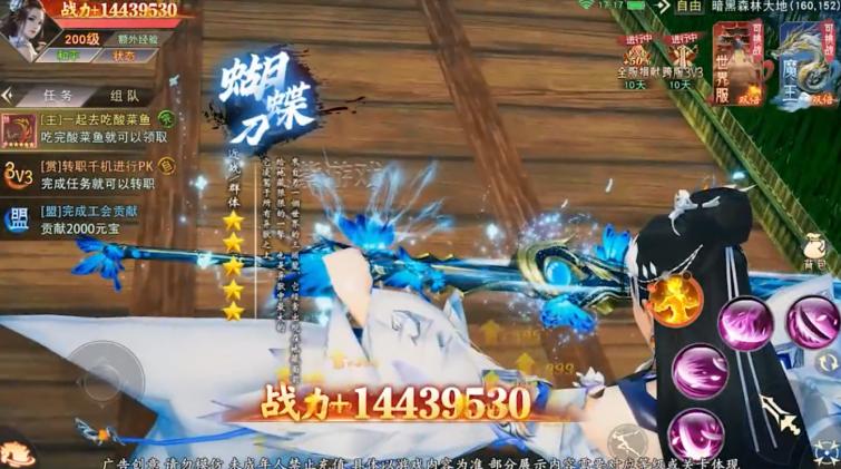 绝世仙魂手游 0.0.0.0安卓版截图1