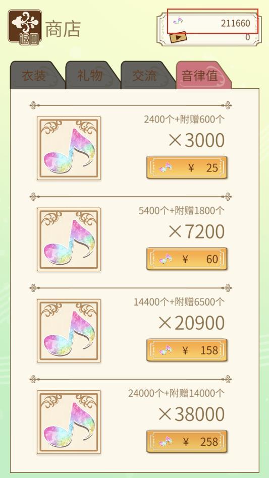 古典乐男子内购破解版 1.0.8中文破解版