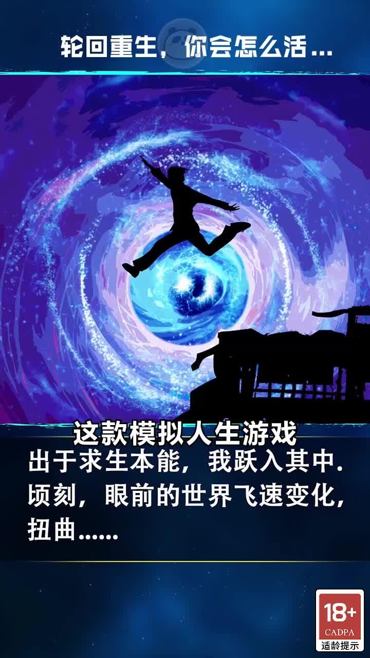 人生管理器游戏 1.0.8安卓版