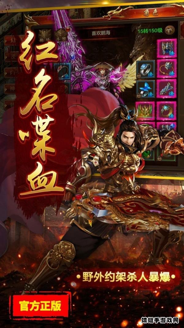 1.80金猴传奇 2.22.540安卓版截图2