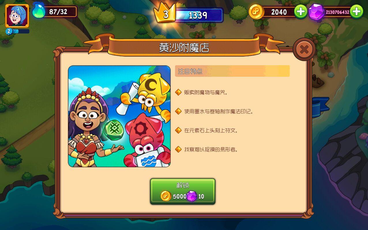 梦幻药剂2中文破解版 2.2.0内购版截图0