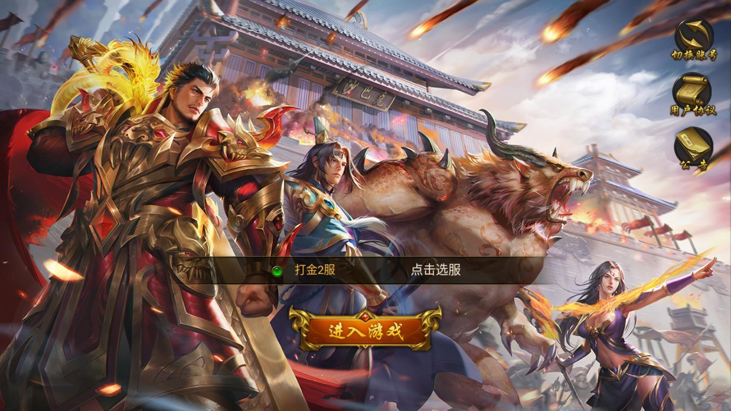 抗米传奇最新版 1.0安卓版截图0