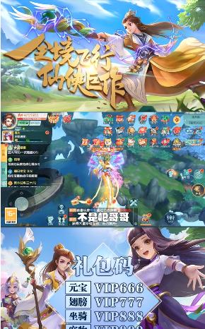 鸿蒙飞升传手游 1.0.8安卓版