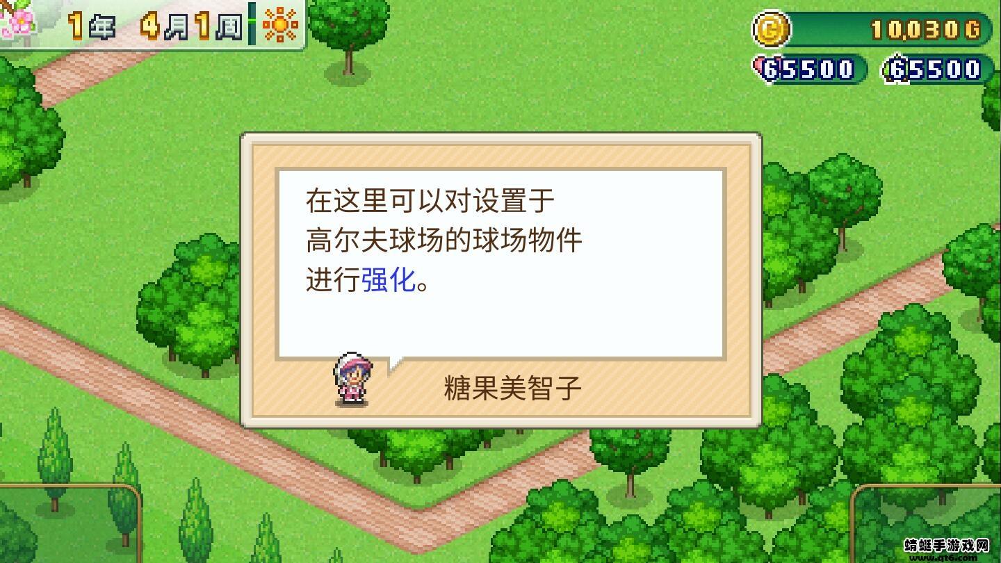 打造吧高尔夫之森破解版无限金币无限点数 1.2.5中文版