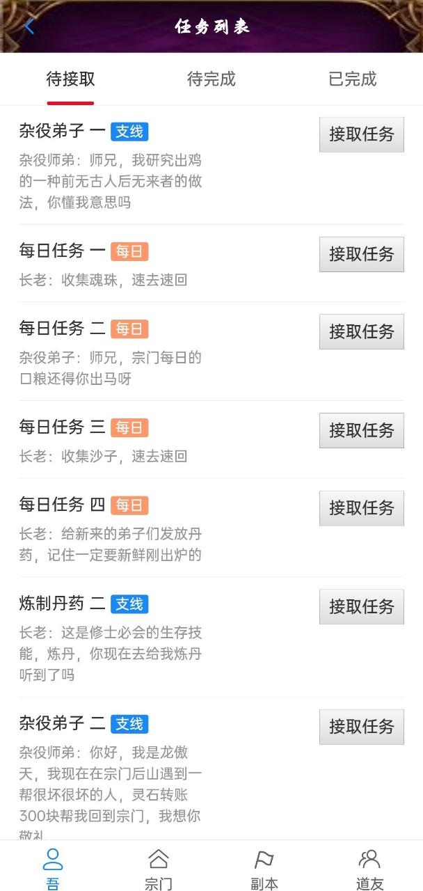 太古修真官方版 1.4.4最新版 1.4.4最新版