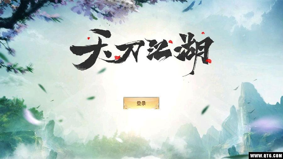 天刀江湖 1.3 BT