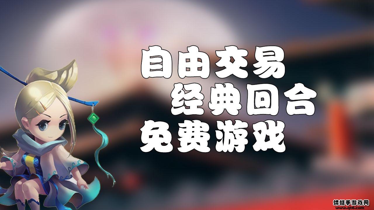梦幻三国2手游 1.38.54安卓版截图0