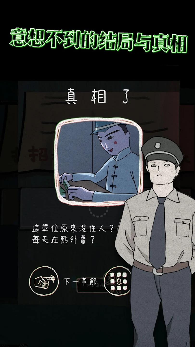 下一秒鸡皮疙瘩(Unexpected2) 3.0最新版