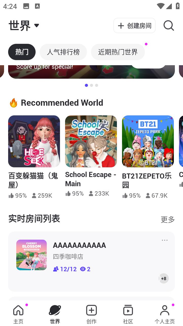 崽崽国际版官方版(ZEPETO) 4.4.100安卓版截图1