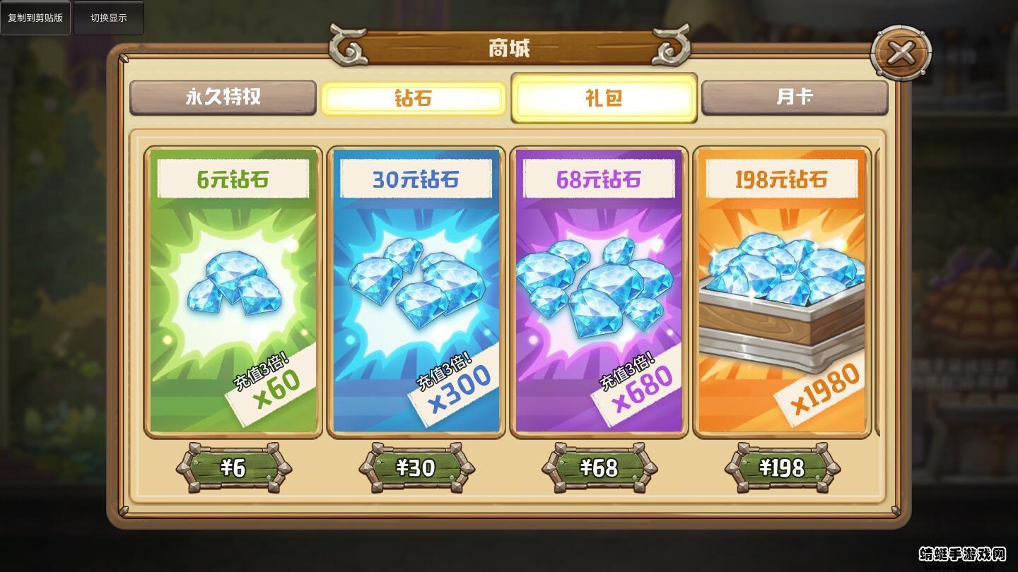 扭蛋英雄传内购破解版(niudan) 0.9.11安卓版截图1