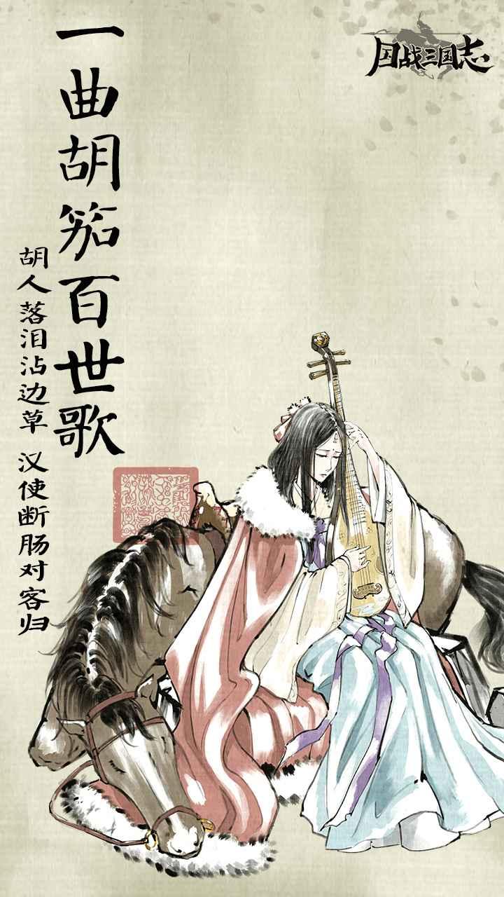 国战三国志手游 1.1.3安卓版