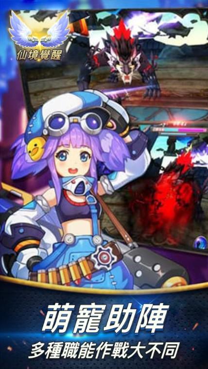 仙境觉醒手游 6安卓版截图1