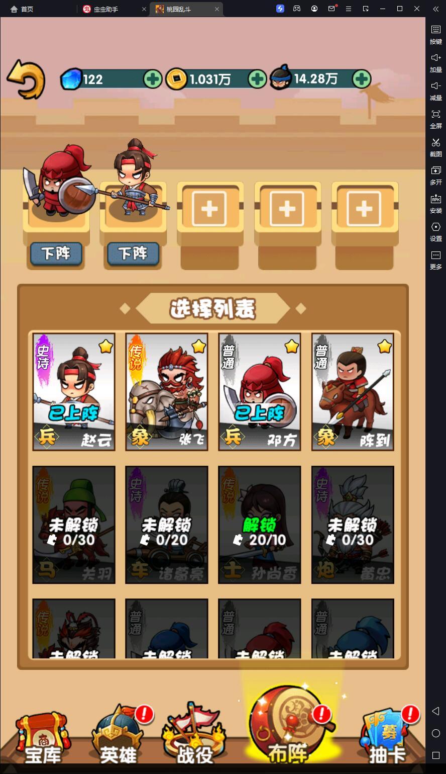 桃园乱斗小游戏最新版 1.0.1安卓版