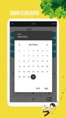 喵喵计算器 4.1.3安卓版截图3