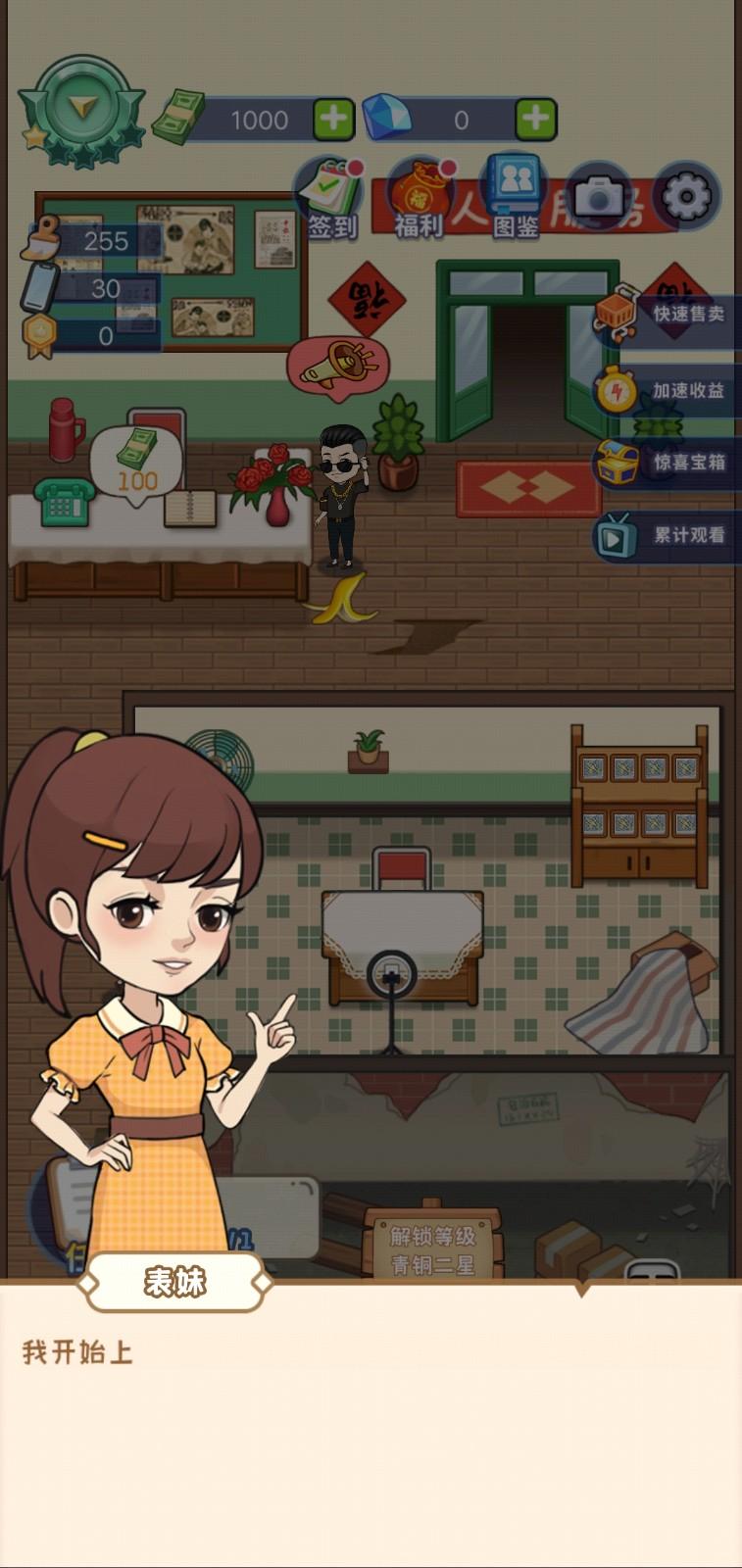 创业播播播 1.0.0安卓版