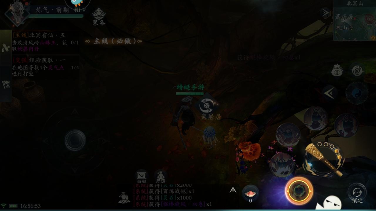 问山海九游最新版 1.0.105.355安卓版截图0