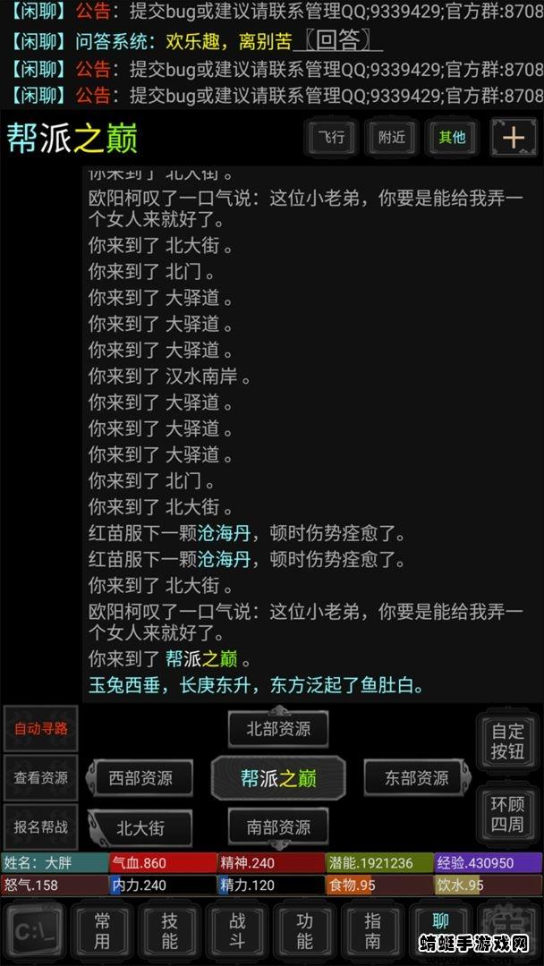 俠客行游戏 1.5安卓版