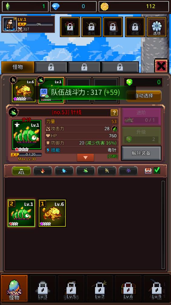 培养像素兽大师破解版 1.2.8最新版截图3