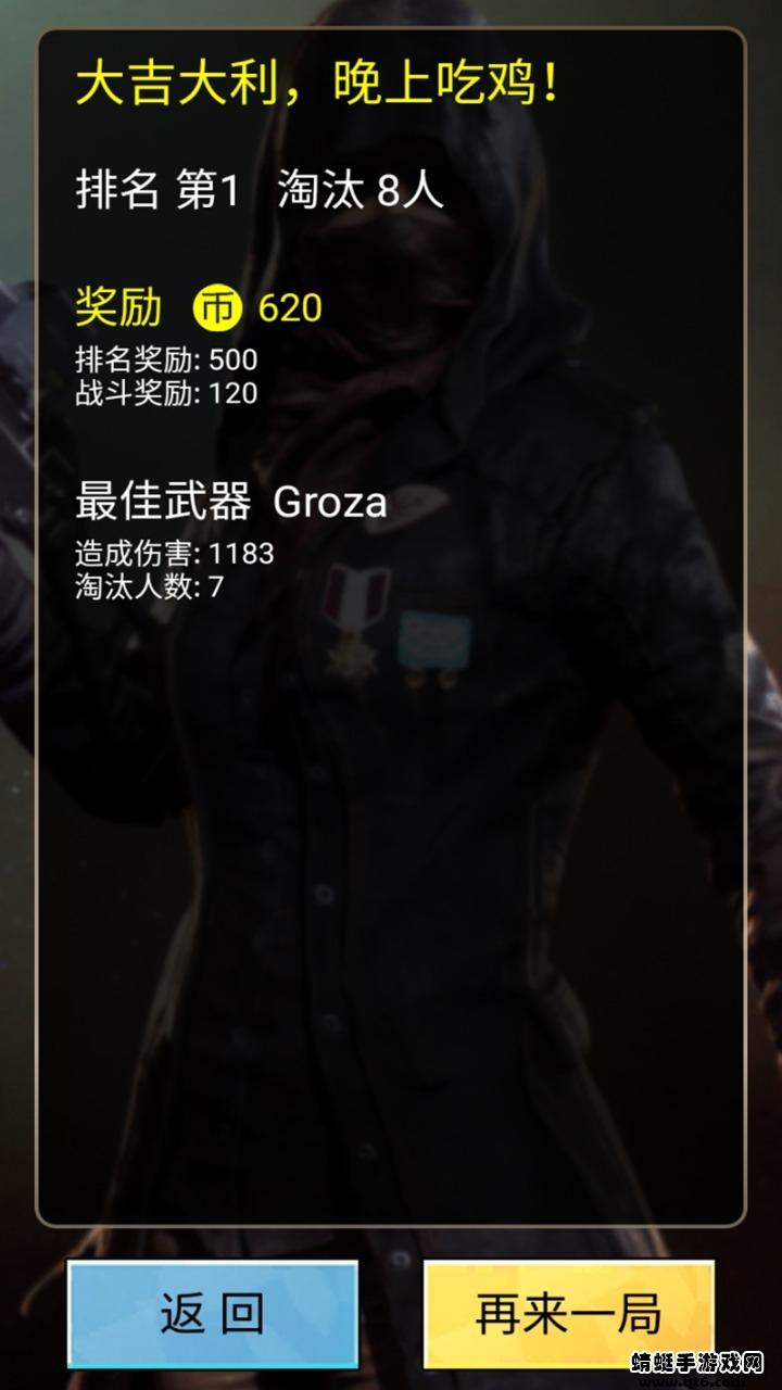 绝地训练营 1.0.0版本截图3