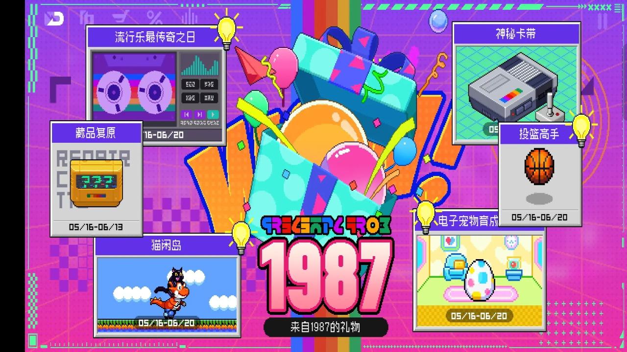 霓虹深渊无限手机版 3.2.710最新版截图0