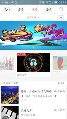 熊猫听听Android版 5.8.6截图2