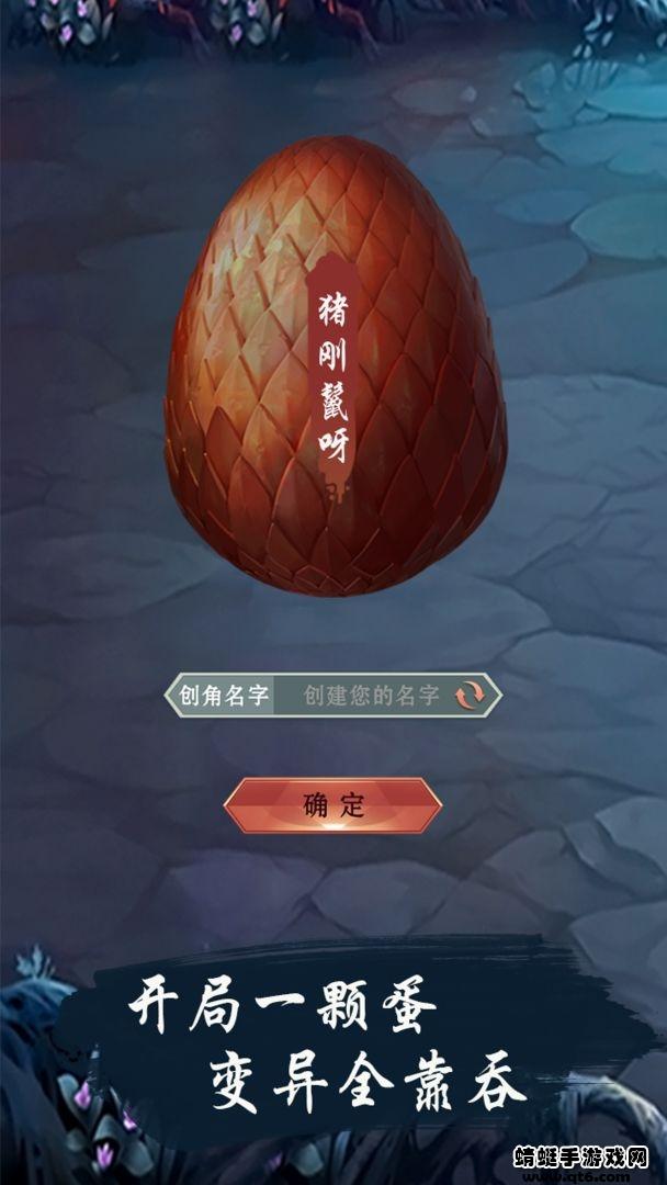 补天志最新版本 1.7309安卓版截图0
